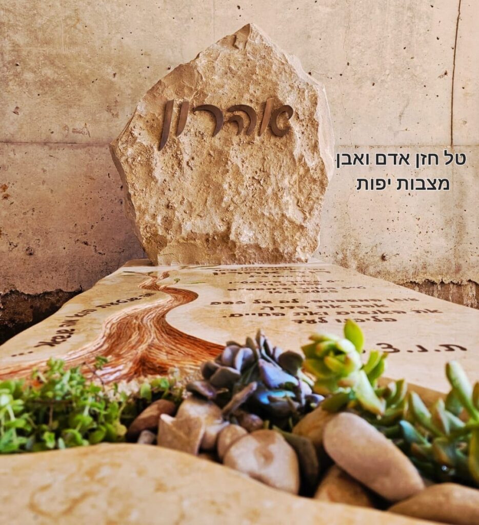 מצבה עם גזע עץ