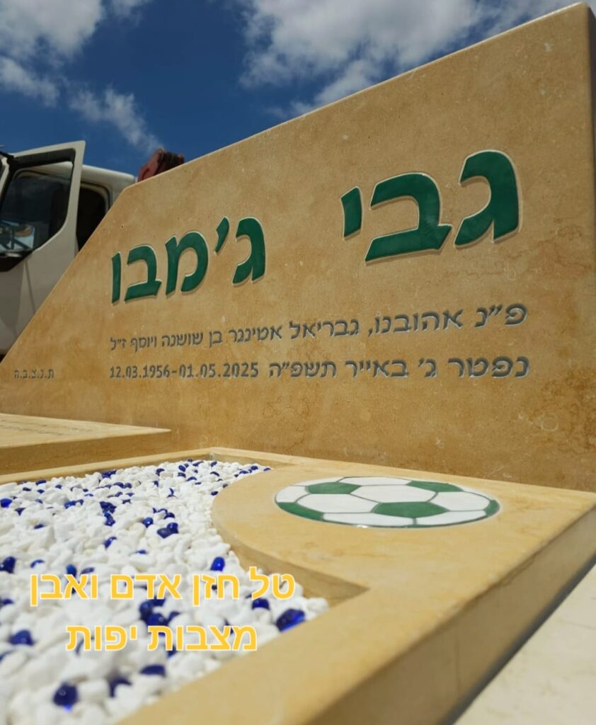 מצבות עם פיסול כדורגל