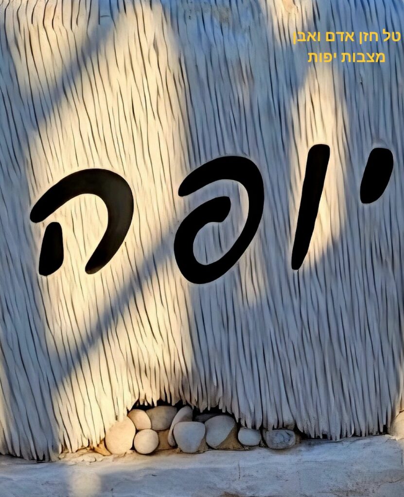 כיתוב על מצבה להנצחת אדם יקר