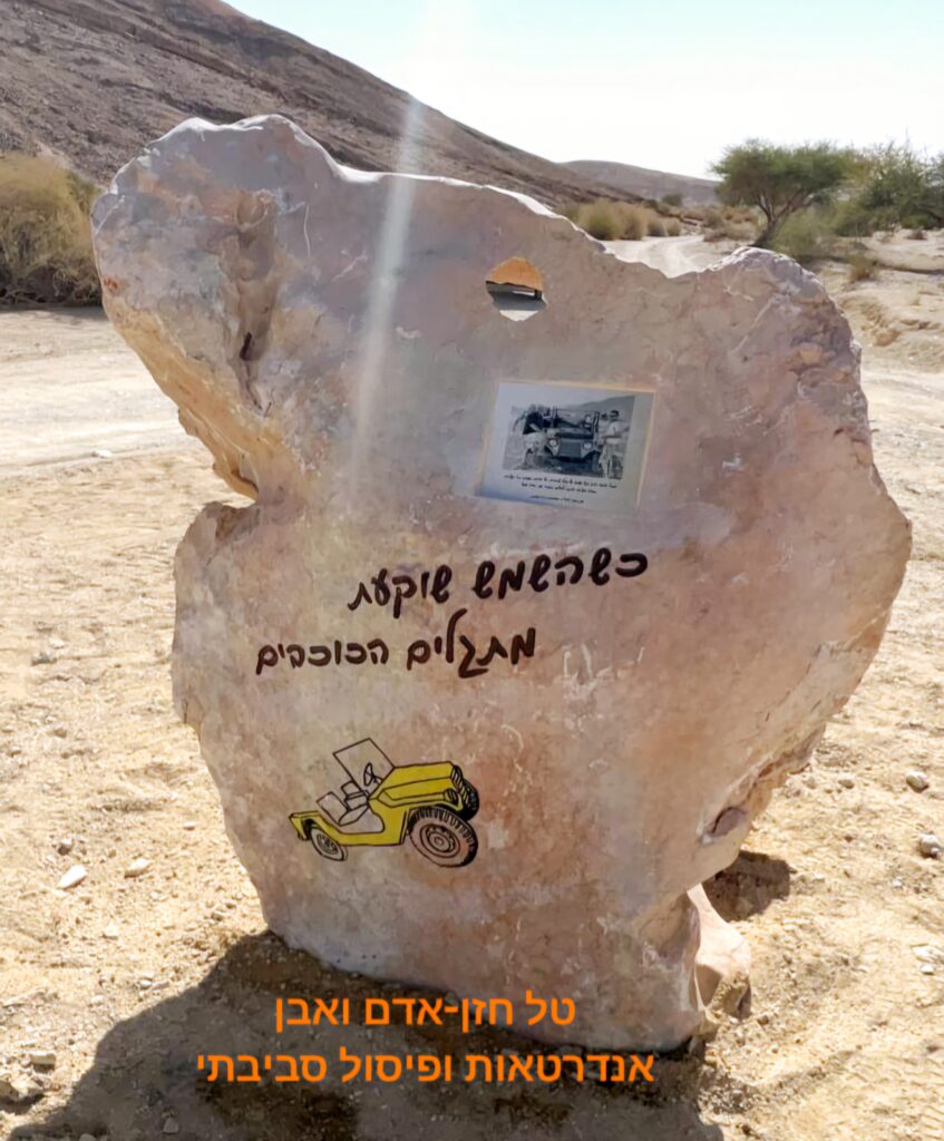 אנדרטה לזכר הרוג תאונת דרכים במקום התאונה