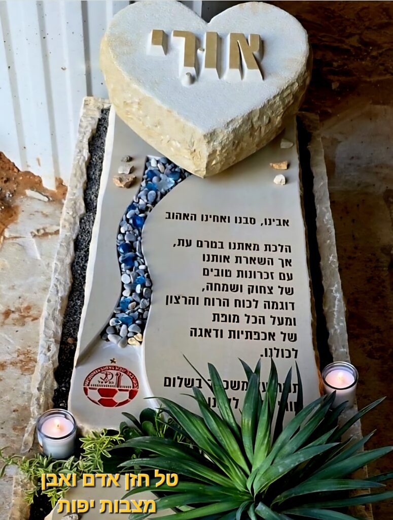 מצבה עם גינה מטופחת