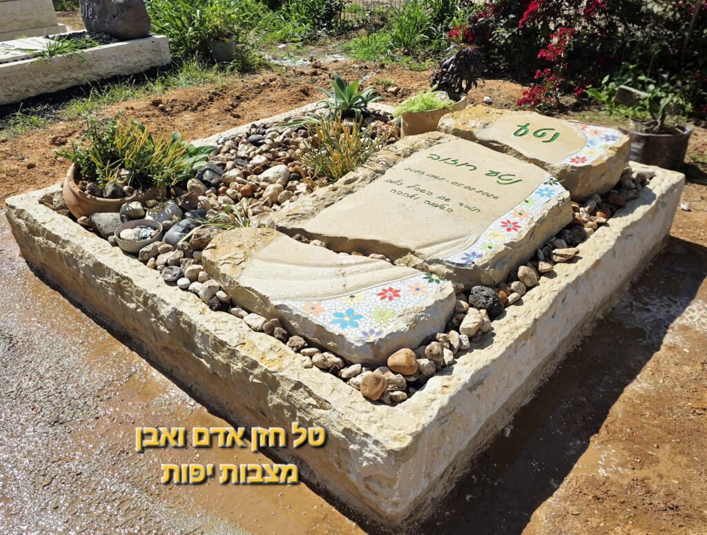 פסיפסים למצבה עם דוגמת פרחים מסביב