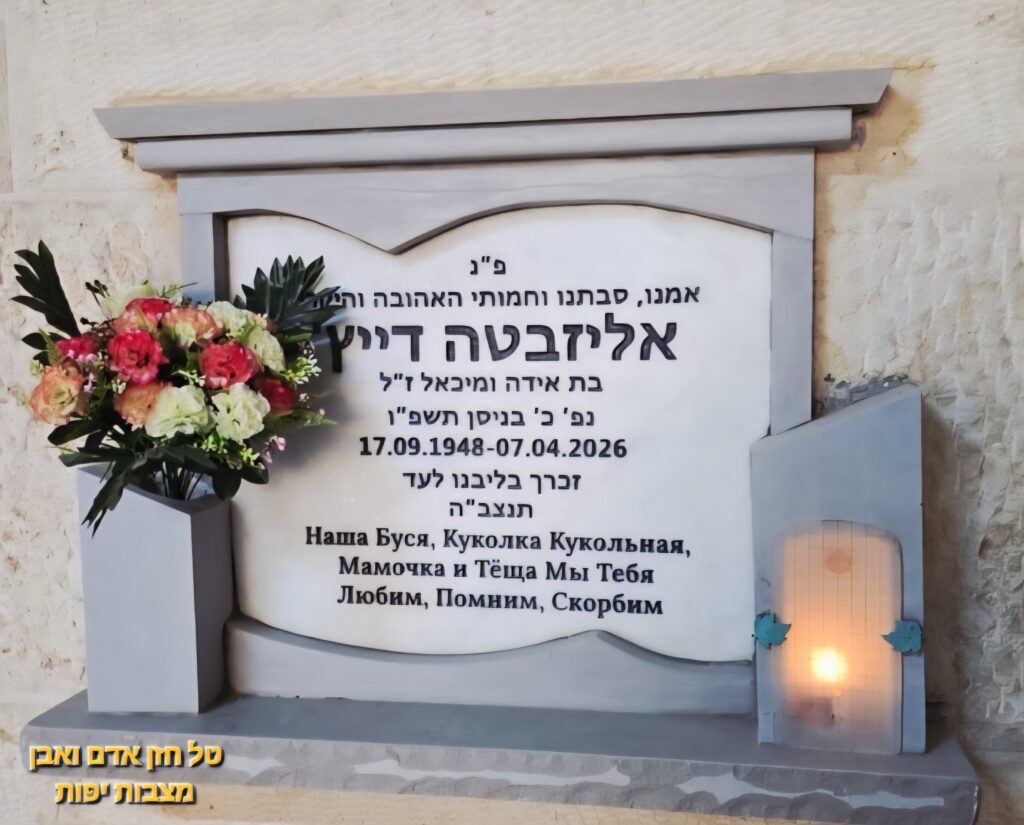 מצבה בעיצוב אישי עם פיסול עלים ונר זיכרון באבן