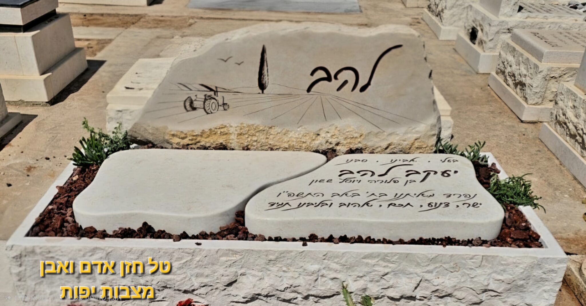 חצי מצבה משותפת לבני זוג